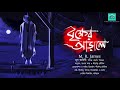 বৃক্ষের আড়ালে (Horror/ Ghost) | The Ash Tree | M. R. James | Vale of Tales | Sirshendu Mp3 Song