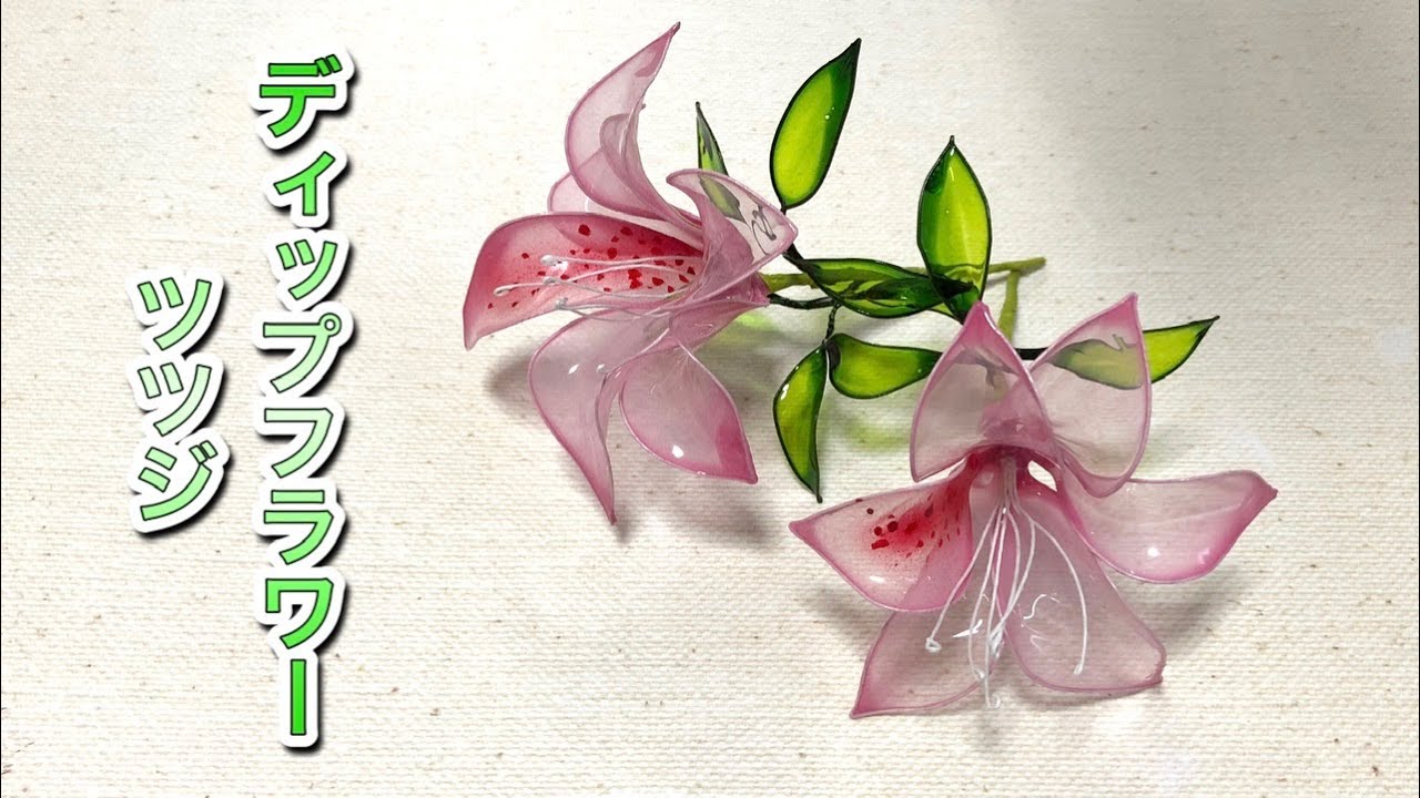 こんそめです♪ピンク系の花かごです♪ディップフラワー(アメリカンフラワー) こんそめです♪ピンク系の花かごです♪ディップフラワー