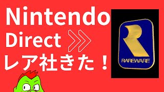 Nintendo Directで発表されたレア社ゲーやってく！！【川鰐グラム🐊のニンダイ配信】 #獣人系vtuber #ワニ