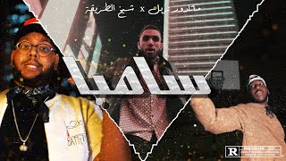 ماتادور تربل x شيخ الطريقة  -  ترقص سامبا Samba ( Official 4k Music Video) Dir. by : Muataz