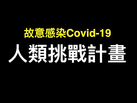 每日邮报：“人类故意感染”测试结果惊人！WHO宣布omicron隐形版,以色列离世人口比例世界之最,美国纽约确诊下降92%⋯⋯