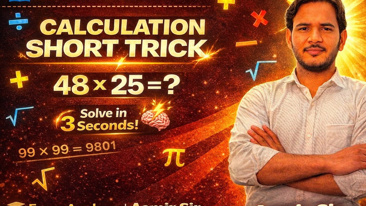 Short trick for mathematics calculation focus Academy by Aamir sir ...