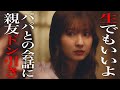 【地獄】パパ活で中◯しされて妊娠、売春で稼いだ女の末路【ドラマ紹介】