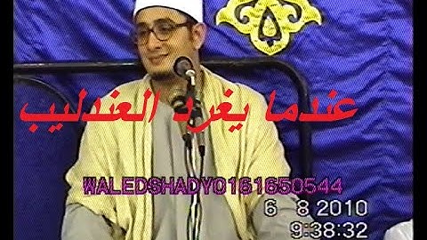 العندليب يغرد قارئ العالم الاول الشيخ محمود الشحات ورائعه يوسف ميت ابو الحسين/اجا/دقهليه