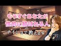 あなたが性的に結ばれる人🤫特徴、イニシャル💋どんなタイミングで…【男心タロット、細密リーディング、個人鑑定級に当たる占い】