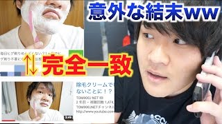 俺の画像が無断転載されたので問い合わせたらとんでもない答えが・・・