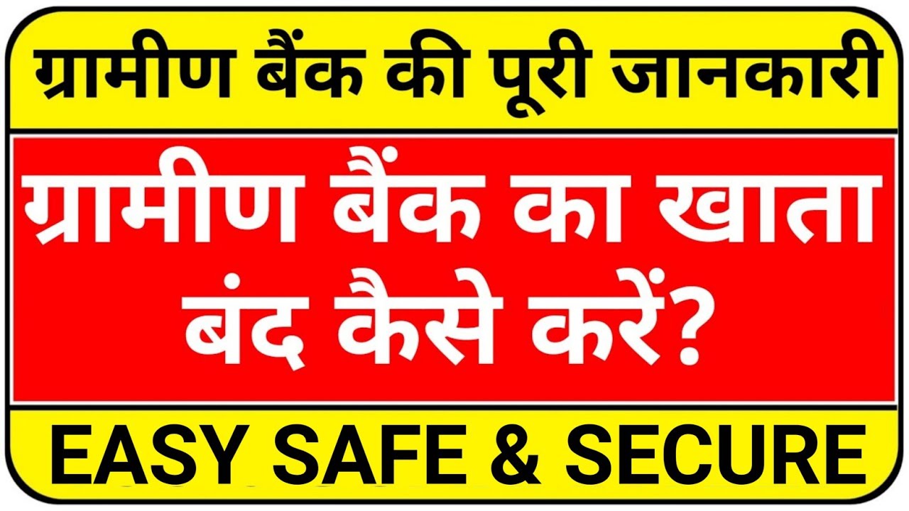 Gramin Bank Account Band Kaise Kare Gramin Bank Ka Khata Band Karne