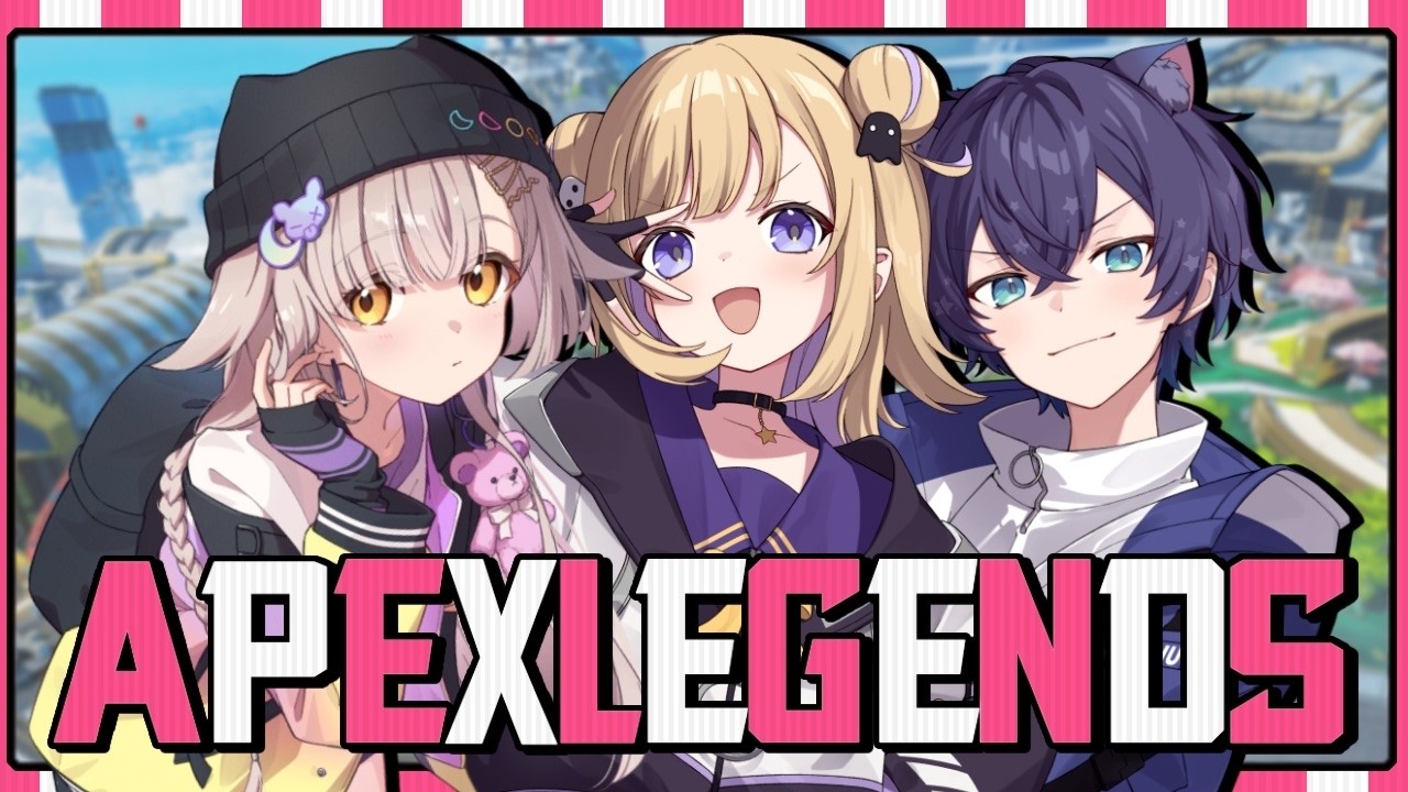 【APEX】新シーズン初めてのフルパランクいくぞ!w/けんちゅーさん セレちゃん ※概要欄チェック!