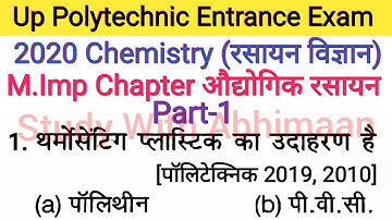 Up Polytechnic Entrance Exam 2020 Chemistry Important Chapter Industrial Chemistry Part-1