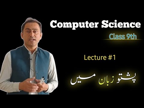 9th class computer science Lecture 1 KPK BOARDS - YouTube