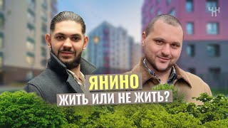 Обзор квартала в Янино | ЖК Янила Кантри клаб