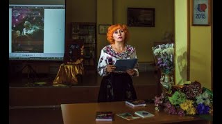 Творческий вечер поэта Светланы Викторовны Костенко в Центральной Городской библиотеке