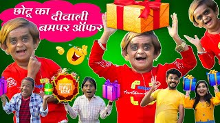 Chotu Dada Ka Diwali Bumper Offer | DSS Production Khandeshi Chotu Dada Ki Comedy Aur New Wala Video