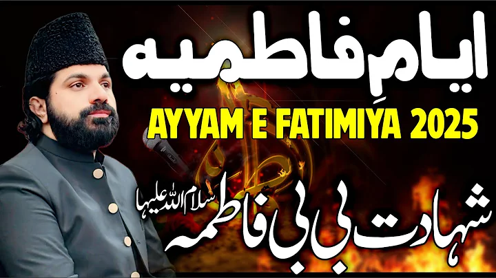 Ayyam e Fatimiya sa 2025 | Allama Asif Raza Alvi | Shahadat Bibi Fatima Zahra sa 