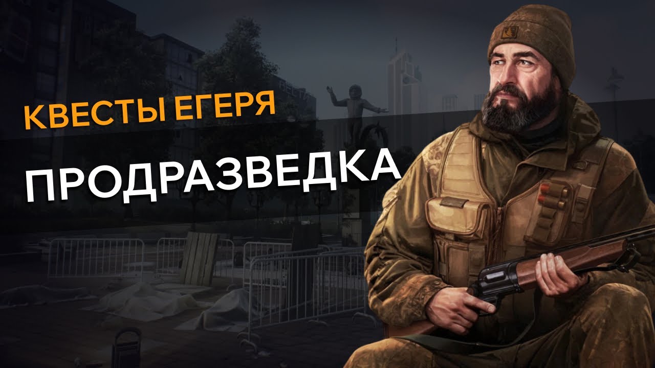 Тарков улицы таркова продразведка