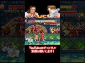 狩野英孝VS死んだ後もサイコクラッシャーし続けるベガ＆バルログ #shorts