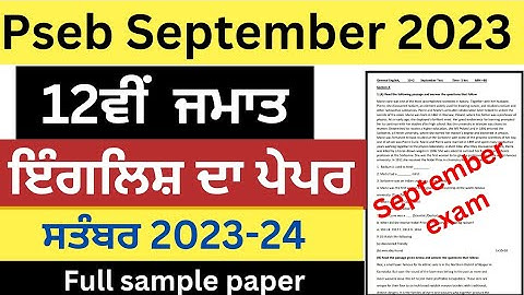 PSEB 12th Class General English Paper september 2023 | l