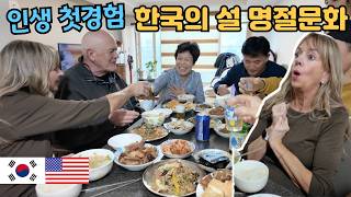 Download Lagu 세배 처음 받아본 미국 장인장모님 반응ㅋㅋ이게 설명절이야??American Grandparents 1st Experience Lunar New Year in Korea! 🇰🇷🇺🇸 MP3