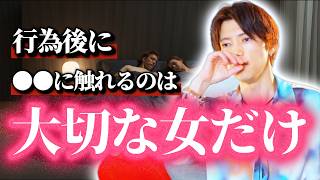【ガチ】本命は●●に触れる。男が使い分ける本命と遊びの違い/全員見逃してます【本命診断】