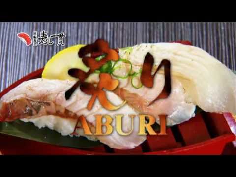 寿し一貫　炙り寿しＣＭ