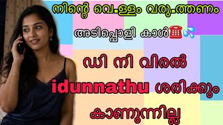 Kambi call latest new 2026 Malayalam | kambiphone call recoder malayalam |#callrecordingviral screenshot 2