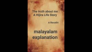 The truth about me:A Hijira Life story by A Revathi, summary in Malayalam Profile