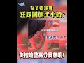 伊朗新領導人誕生