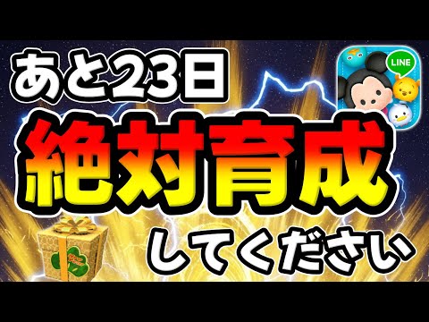 Tsum Tsum] Here are some easy-to-use Tsums with incredible