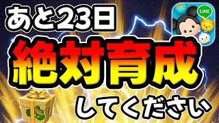 たかえつむ Tsum Tsum] Here are some easy-to-use Tsums with incredible