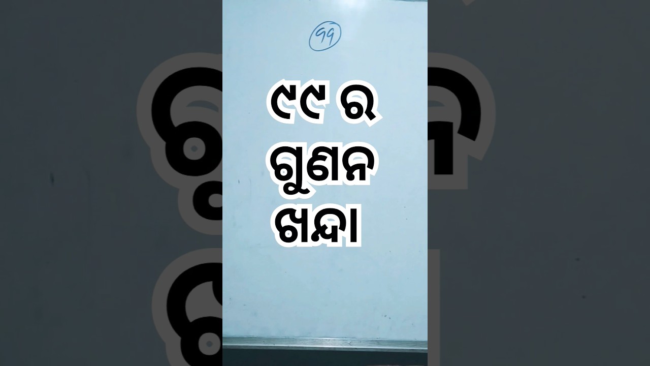 Math pattern and tricks 