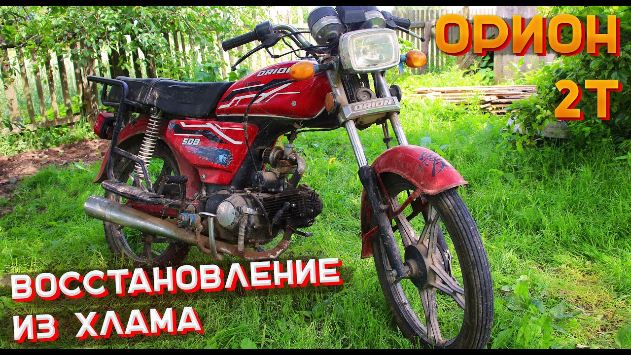 УБИТЫЙ МОПЕД АЛЬФА ИЗ ХЛАМА В КОНФЕТКУ - ПОЛНОЕ ВОССТАНОВЛЕНИЕ ТЕХНИЧКИ ...