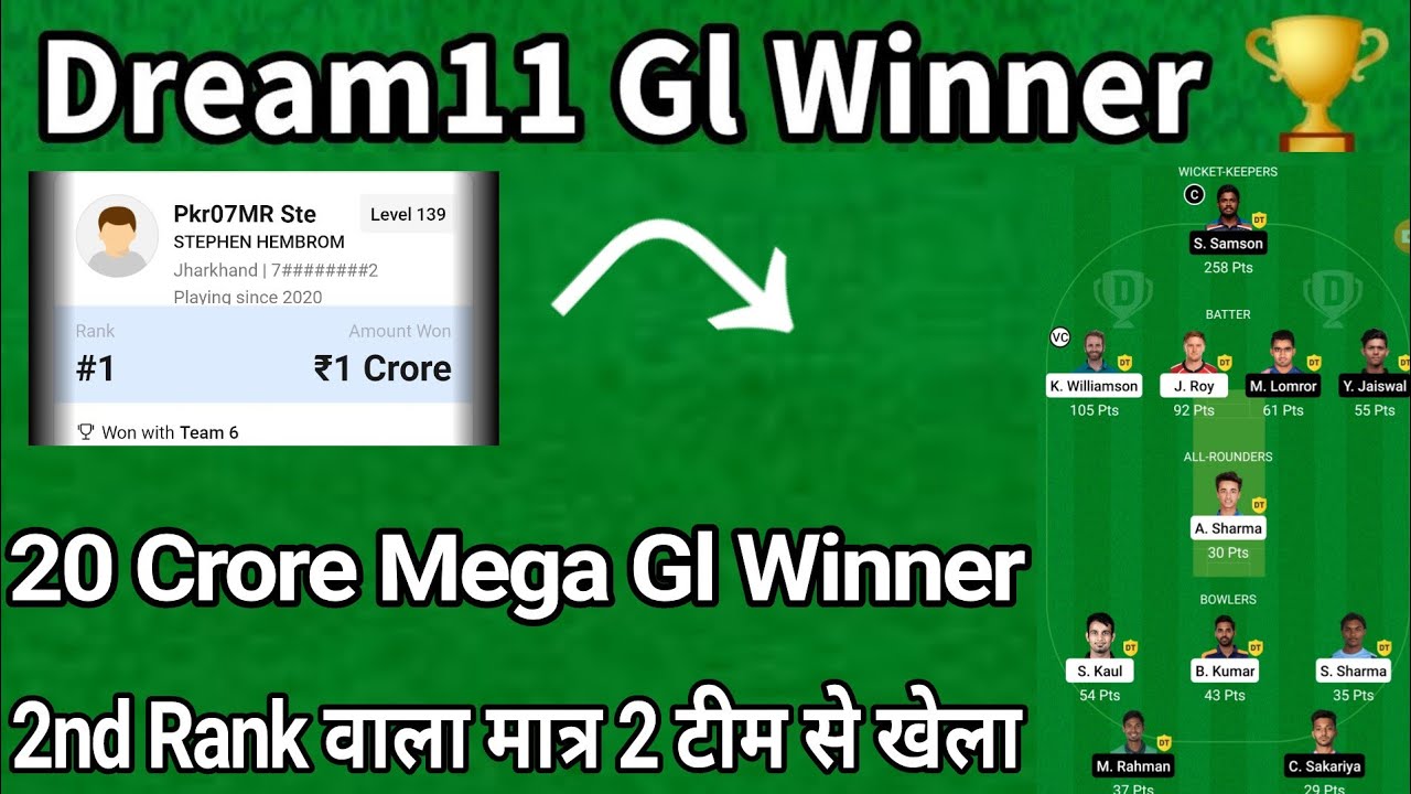 Stephen Dream11 Gl Winner |  रातों रात बना करोड़पति| Dream11 Gl Winner Interview