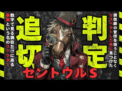 at a gallop｜坂路時計や血統や騎手分析、競馬ソフトTARGETや