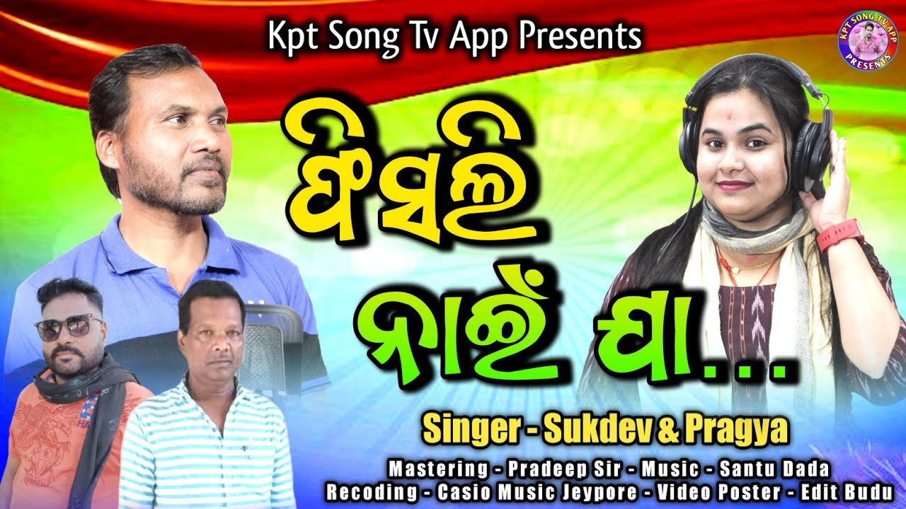Fisali_Nai_Jaa || New_Koraputia_Song || Singer_Sukdev & Pragya || Kpt Song Tv app