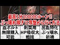 【エルデンリング】序盤最短で行ける最高効率1分10万ルーンの稼ぎ場!が、他にも超役立つポイントとぶっ壊れ発見!【ELDEN RING/increase efficiency Runes 】