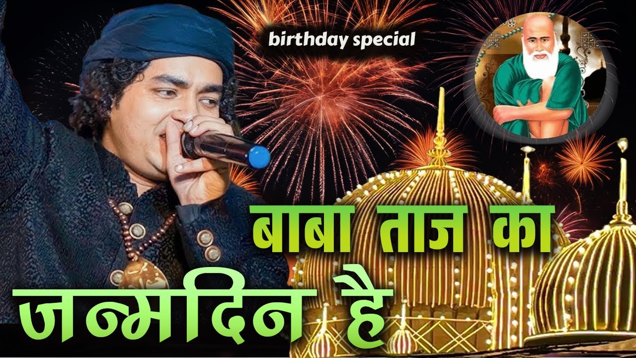 Live Baba Tajuddin Birthday Special Qawwali | Saj Raha Hai Nagpur | Rais Anis Sabri