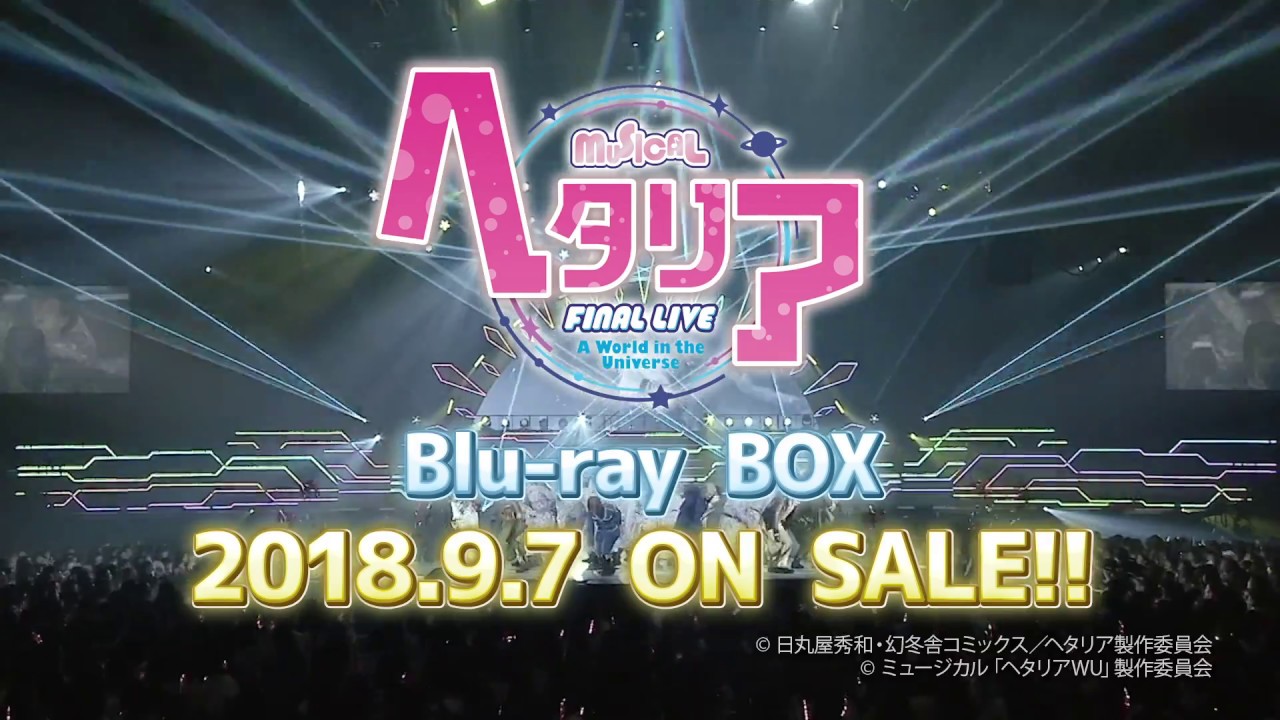 『ミュージカル「ヘタリア」FINAL LIVE ～A World in the Universe～』Blu-ray BOX 　PV