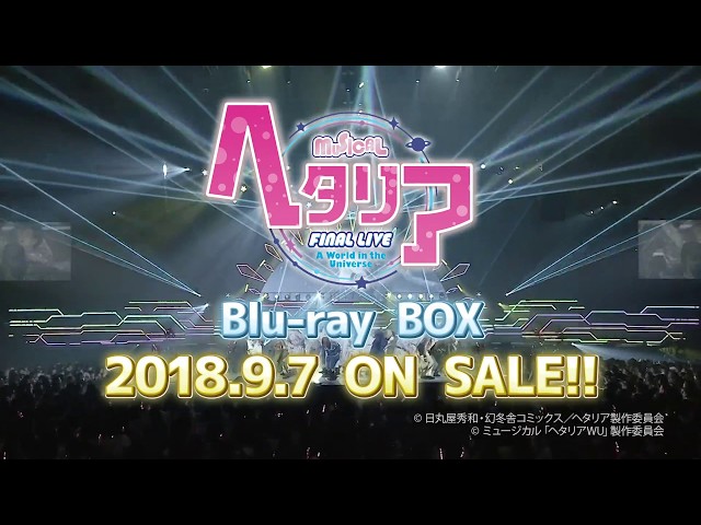 『ミュージカル「ヘタリア」FINAL LIVE ～A World in the Universe～』Blu-ray BOX 　PV