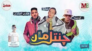 مهرجان جنتل مان   الديب   بيجو   الجندي   توزيع دولسيكا سمعها