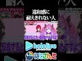 【にじホロコラボシリーズ】違和感に耐えきれない人【アンジュ・カトリーナ／綺々羅々ヴィヴィ／ホロライブ／にじさんじ／Vtuber／切り抜き】