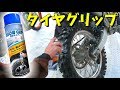 冬の砥峰高原･雪中ツーリング♪ ② 【タイヤグリップの効果は!?】