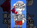 【ブロスタ】早速やってみたい　直近マンスリー大会で使われた凶悪コンボ3選！【最強キャラランキング】【メンテナンス】#ブロスタ #brawlstars #shorts