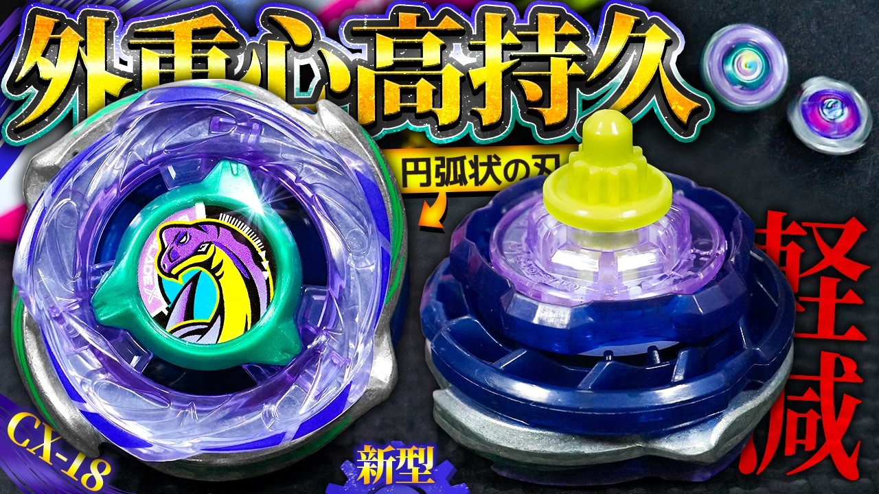 ランブー開封】レアパーツ確定「ブラキオウィップOW5-70Nr」の持久性能