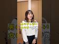 【男の子っぽい女の子の特徴】女子高とかこういう子多いのでは？ #あるある #shorts