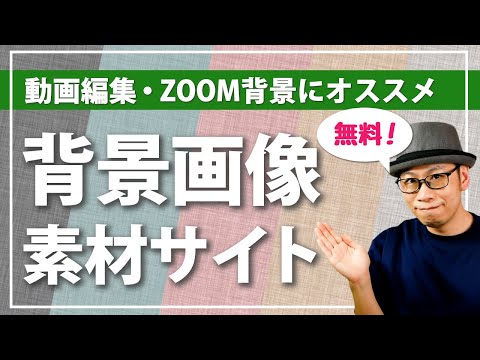 【無料で商用利用OK】背景画像で使えるテクスチャ素材サイトをご紹介