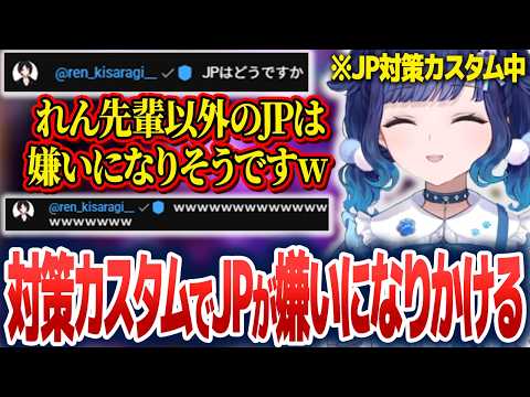 ランクマで所長の教えを着々と身につけたり、JP対策カスタムでJPが嫌いになりかけたりする紡木こかげ【紡木こかげ/ぶいすぽ切り抜き】