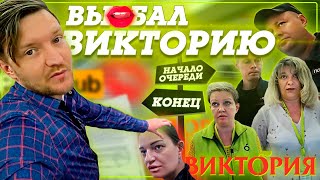 видео: Последний рейд в Виктории / Разнес магазин по заказу картинка: Последний рейд в Виктории / Разнес магазин по заказу