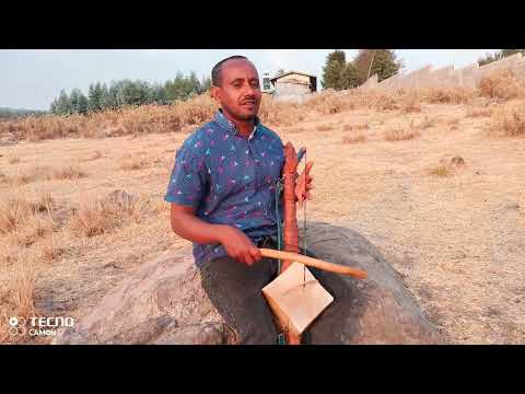 እረ ቻለው ሆዴ ፈንታሁን ተቀባ