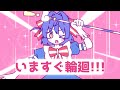 いますぐ輪廻　歌ってみた --- Aokiro!
