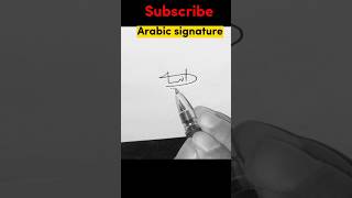 Arabic Signatures arabic Signatures shorts yt Shorts you Tube Shorts viral Short short viral